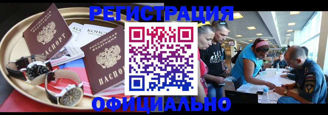 временная регистрация купить в Рыбинске