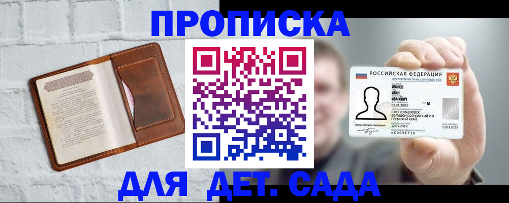 временная регистрация законно в Рыбинске