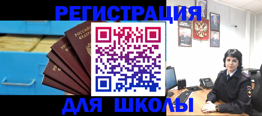 прописка в квартире в Рыбинске