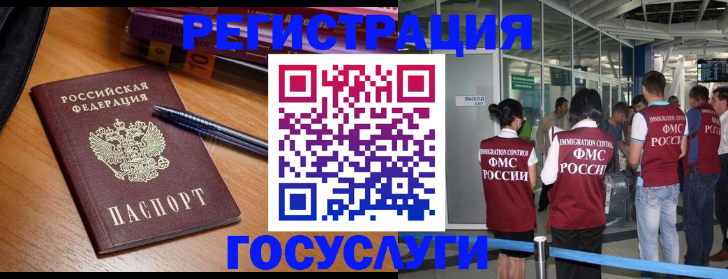 прописка иностранных граждан в Рыбинске