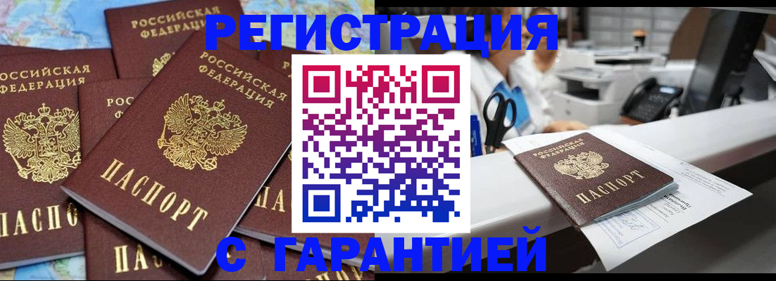 временная прописка в Рыбинске