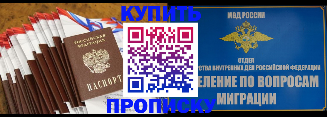 прописка для кредита в Рыбинске