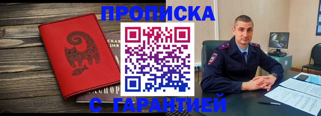 прописка поиск в Рыбинске